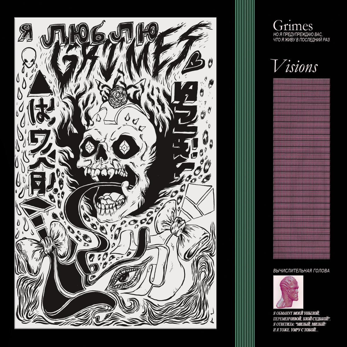 Grimes - Visions (CD) | Mint Mint - ELECTRONIC *NEW*