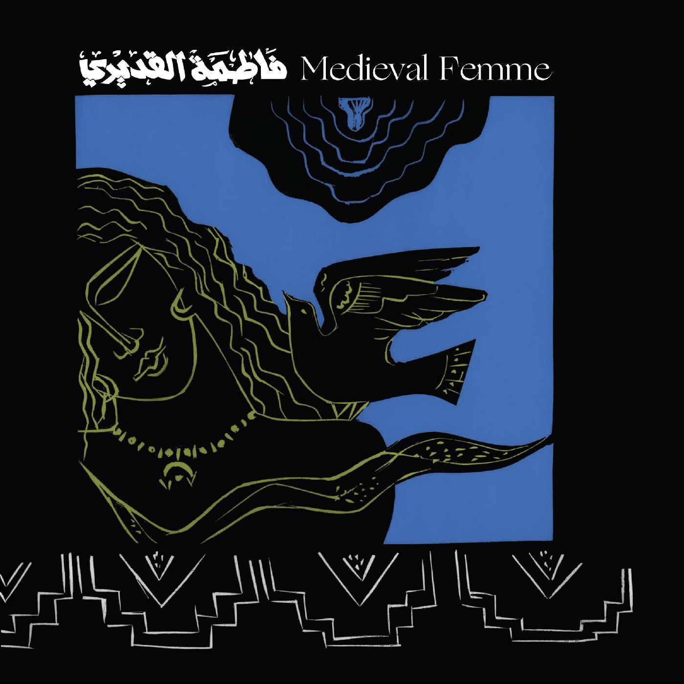 Al Qadiri, Fatima - Medieval Femme (Vinyl) | Mint (M) Mint (M) - ELECTRONIC *NEW*