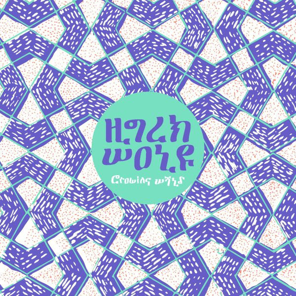 High Wolf - Growing Wild | - ELECTRONIC *NEW*