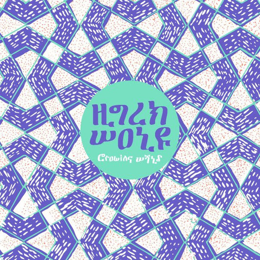 High Wolf - Growing Wild | - ELECTRONIC *NEW*