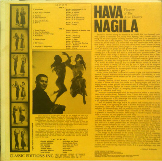Hava Nagila | Near Mint (NM) Near Mint (NM)