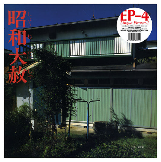 Lingua Franca-1 |