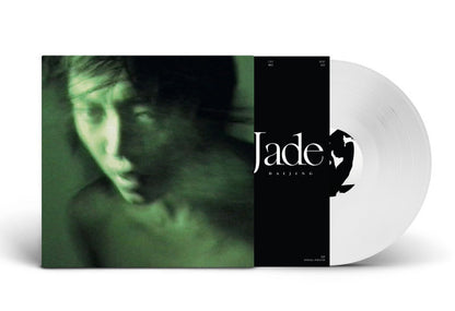 Jade 玉观音 | Mint (M) Mint (M) - EXPERIMENTAL *SEALED/COLOR*