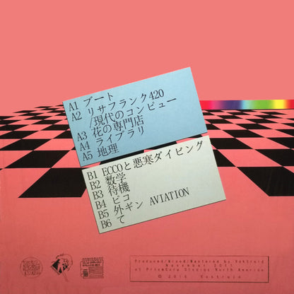 Floral Shoppe (PINK VINYL) | Mint (M) Mint (M)