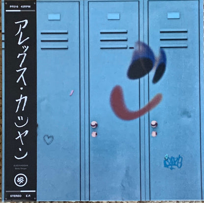 Body Singer (VINYL) | Mint (M) Mint (M) - EXPERIMENTAL *NEW*