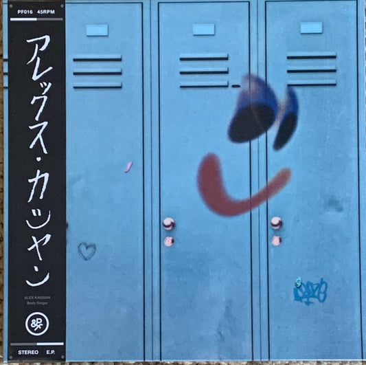 Body Singer (VINYL) | Mint (M) Mint (M) - EXPERIMENTAL *NEW*
