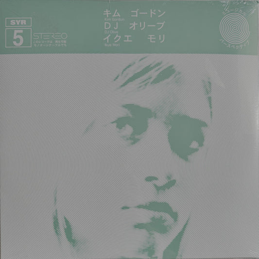 ミュージカル パースペクティブ (VINYL) | Mint (M) Mint (M) - EXPERIMENTAL *SEALED*