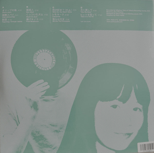 ミュージカル パースペクティブ (VINYL) | Mint (M) Mint (M) - EXPERIMENTAL *SEALED*