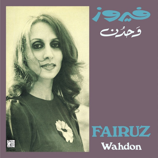 Wahdon - وحدن (Vinyl) | - WORLD *NEW*