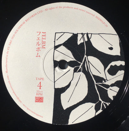 Tape 3 / Tape 4 | Mint (M) Mint (M)