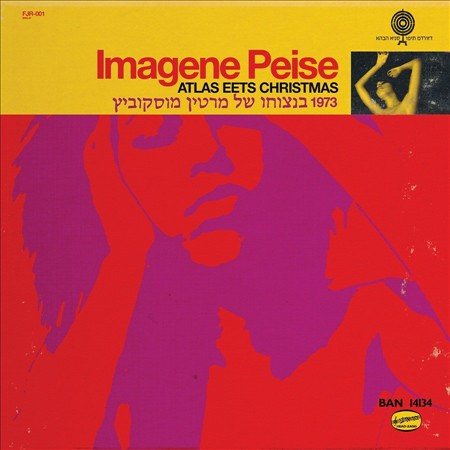 IMAGENE PEISE: ATLAS EETS CHRISTMAS | Mint (M) Mint (M)