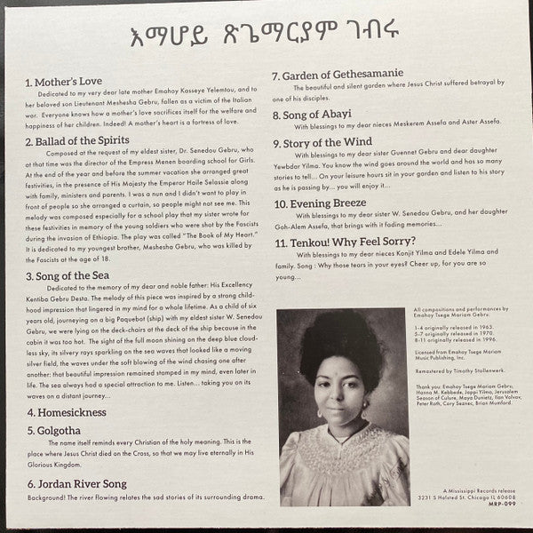 Emahoy Tsegue Maryam Guebrou - Emahoy Tsege Mariam Gebru | Mint (M) Mint (M) - WORLD