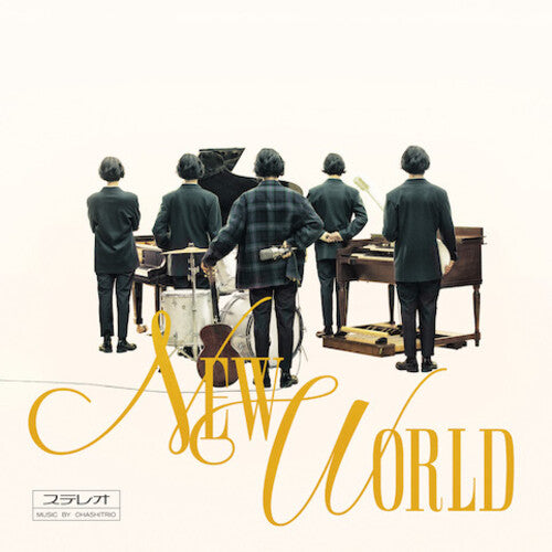 ohashiTrio - New World (VINYL) | - FOLK *NEW*