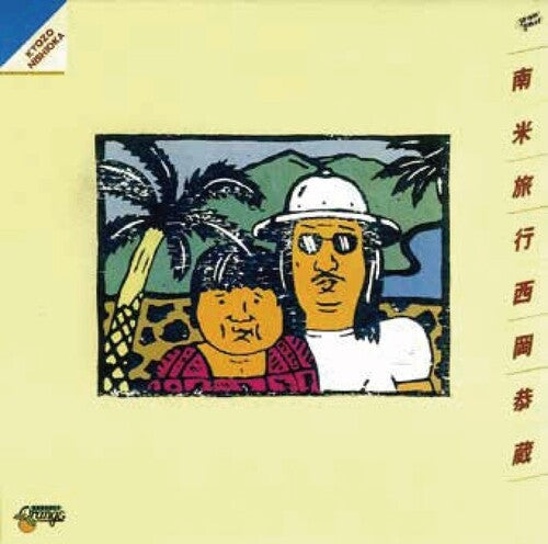 (PRESALE 6/12/26) Nanbei Ryokou (VINYL) | Mint (M) Mint (M) - FOLK *NEW*