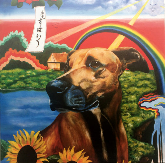 Good Luck Mountain Too (BLUE VINYL) | - FOLK *SEALED/COLOR*