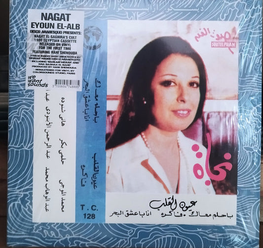 Eyoun El-Alb = عيون القلب | Mint (M) Mint (M)