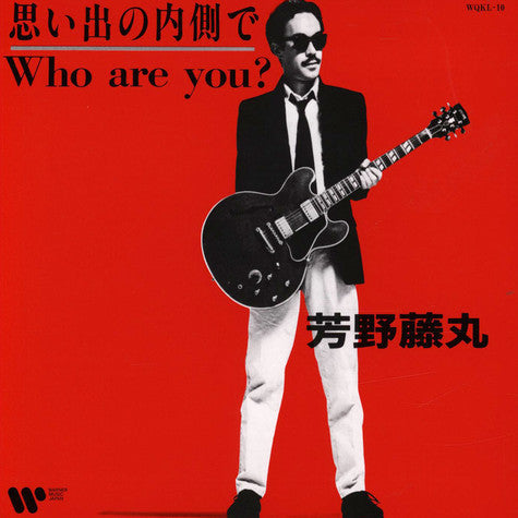 Fujimaru Yoshino - Omoide No Uchigawade / Who Are You? |