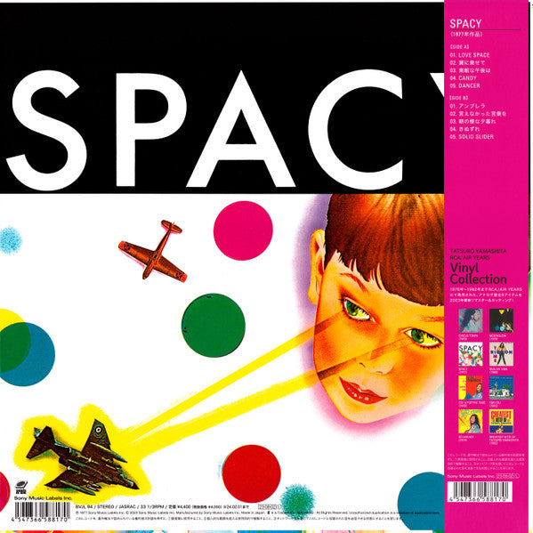 Spacy (180 GRAM VINYL / JP IMPORT) | Mint (M) Mint (M)
