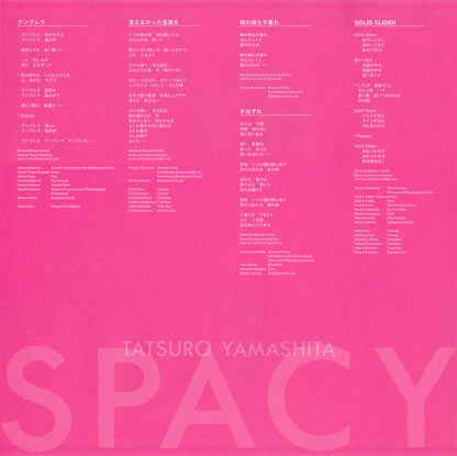 Spacy (180 GRAM VINYL / JP IMPORT) | Mint (M) Mint (M)
