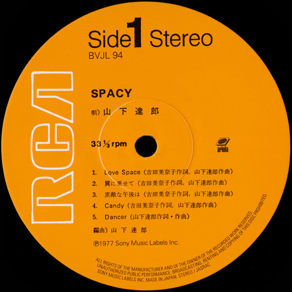 Spacy (180 GRAM VINYL / JP IMPORT) | Mint (M) Mint (M)