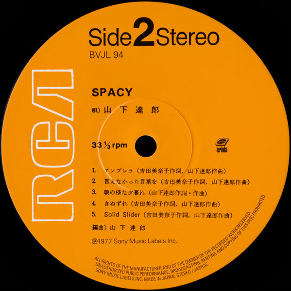 Spacy (180 GRAM VINYL / JP IMPORT) | Mint (M) Mint (M)