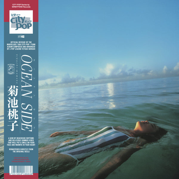 Momoko Kikuchi - Ocean Side (CLEAR VINYL) | Mint (M) Mint (M) - FUNK *NEW/CLEAR*