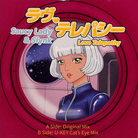 Love Telepathy (7" VINYL) | Mint (M) Mint (M) - FUNK *NEW*