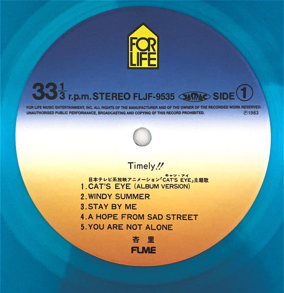 Timely!! = タイムリー (CLEAR SKY BLUE VINYL / JP IMPORT) | Mint (M) Mint (M) - FUNK/POP *NEW/COLOR*