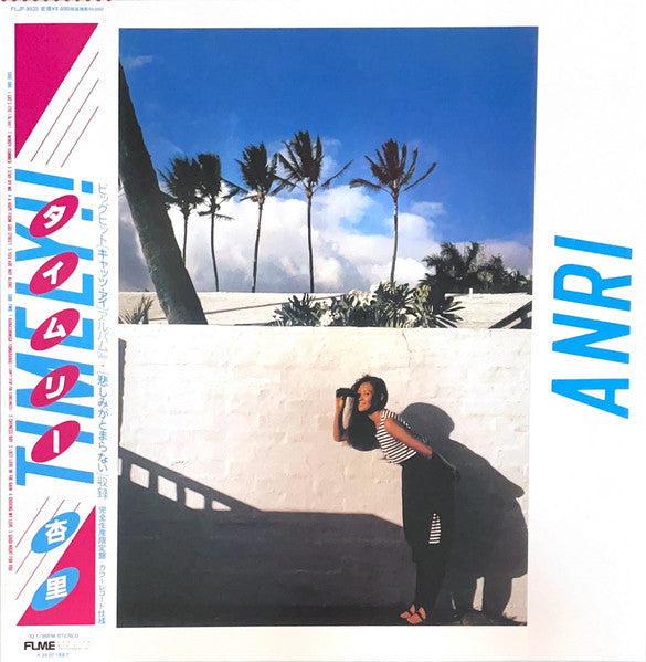 Timely!! = タイムリー (CLEAR SKY BLUE VINYL / JP IMPORT) | Mint (M) Mint (M) - FUNK/POP *NEW/COLOR*