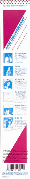 Timely!! = タイムリー (CLEAR SKY BLUE VINYL / JP IMPORT) | Mint (M) Mint (M) - FUNK/POP *NEW/COLOR*