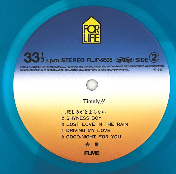 Timely!! = タイムリー (CLEAR SKY BLUE VINYL / JP IMPORT) | Mint (M) Mint (M) - FUNK/POP *NEW/COLOR*