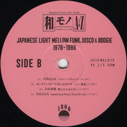 DJ Yoshizawa Dynamite.jp - Wamono A To Z Vol. III (Japanese Light Mellow Funk, Disco & Boogie 1978​-​1988)(VINYL) | Mint (M) Mint (M) - FUNK *SEALED*