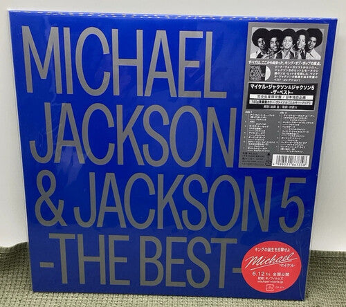 Michael Jackson & Jackson 5 - The Best (CLEAR MILKY VINYL) | NEW Mint (M) Mint (M) - FUNK/SOUL *NEW/COLOR*