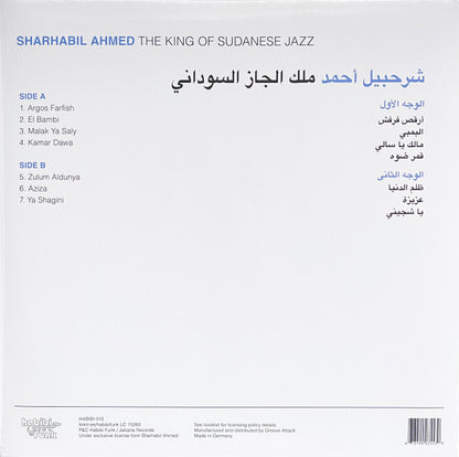 شرحبيل أحمد - The King Of Sudanese Jazz = ملك الجاز السوداني | Mint (M) Mint (M) - JAZZ