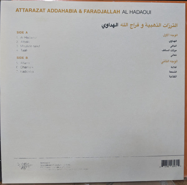 Attarazat Addahabia - Al Hadaoui | Mint (M) Mint (M) - WORLD