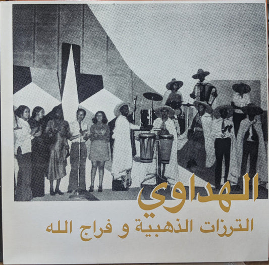 Al Hadaoui | Mint (M) Mint (M)