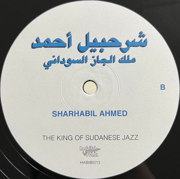 شرحبيل أحمد - The King Of Sudanese Jazz = ملك الجاز السوداني | Mint (M) Mint (M) - JAZZ