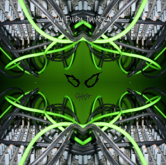 Mu Fu Da Jiang Jun | Mint (M) Mint (M)