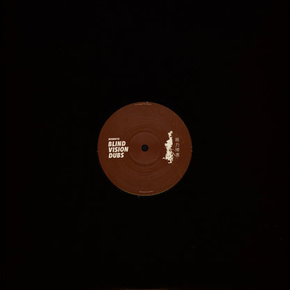 Cheebah EP | Mint (M) Generic - MINIMAL *NEW*