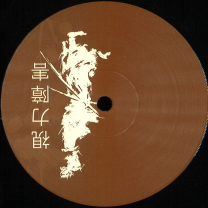 Cheebah EP | Mint (M) Generic - MINIMAL *NEW*