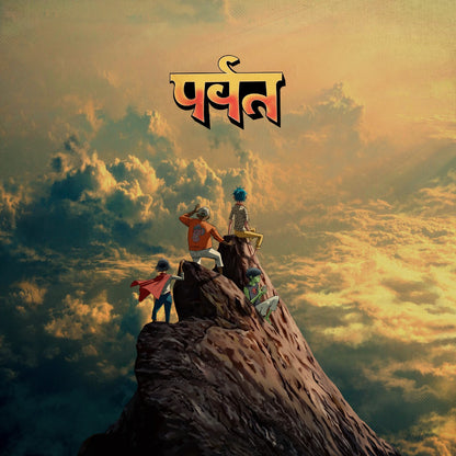 The Mountain (Indie Exclusive Yellow Vinyl) [2Lp] |