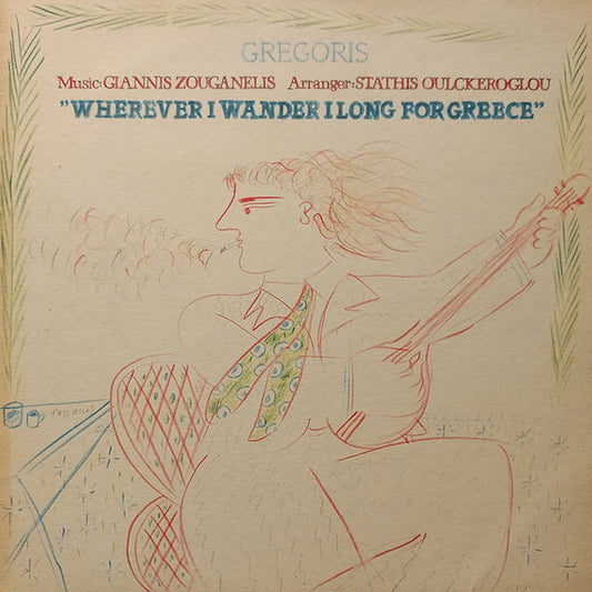 Wherever I Wander I Long For Greece | Very Good Plus (VG+) Very Good Plus (VG+) - FOLK / USED *VERY GOOD+*