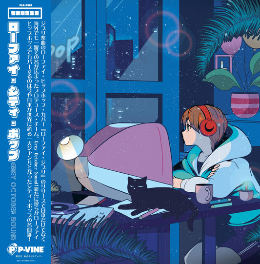 Lo-Fi City Pop |