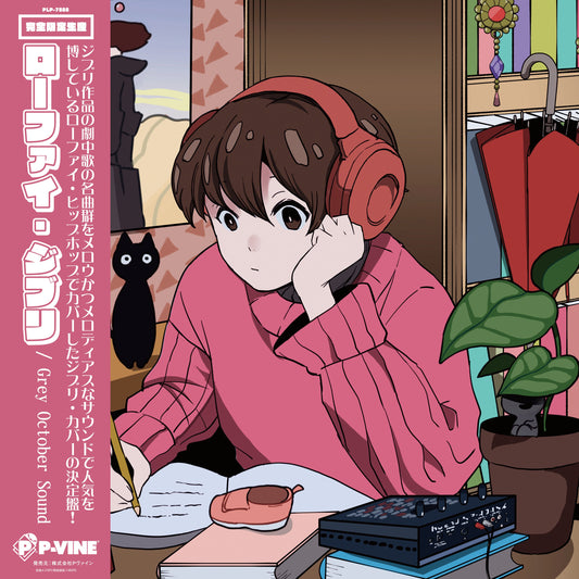 Grey October Sound - Lo-Fi Ghibli (Picture Vinyl Edition) |