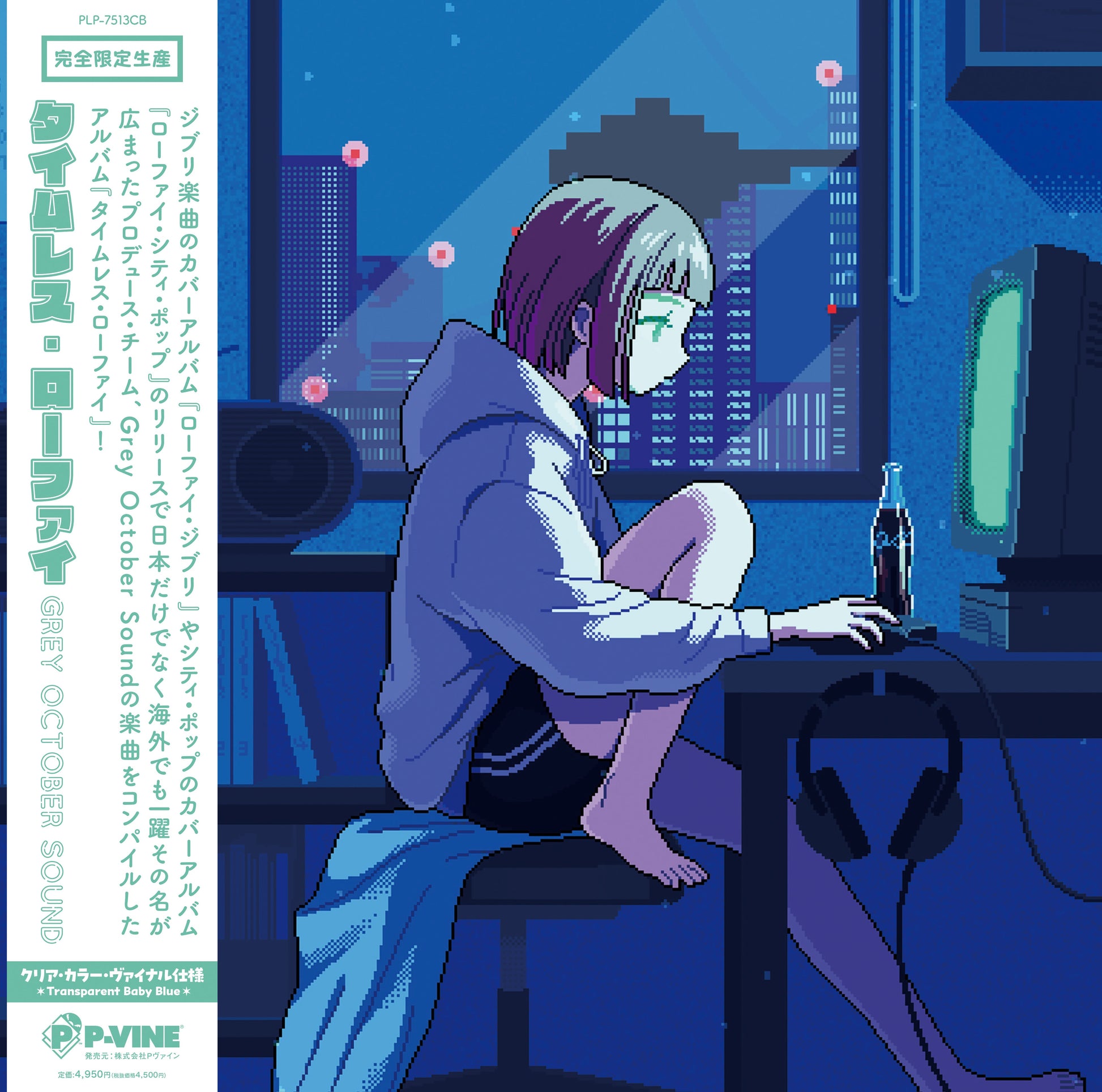 Grey October Sound - Timeless Lo-Fi |