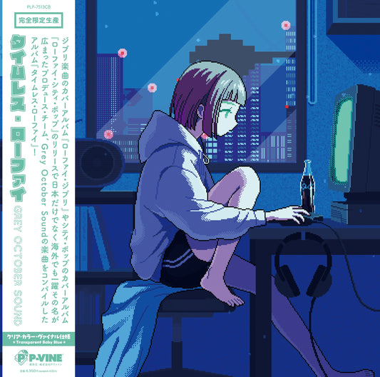 Grey October Sound - Timeless Lo-Fi |