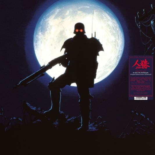 Jin-Roh: The Wolf Brigade (Original Motion Picture Soundtrack) |