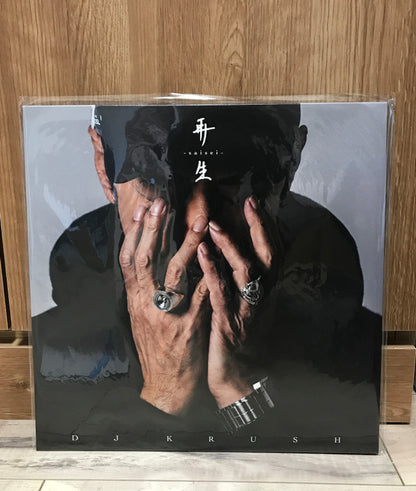 DJ Krush - 再生 - Saisei *JAPAN* | Mint (M) Mint (M) - HIP HOP *NEW*