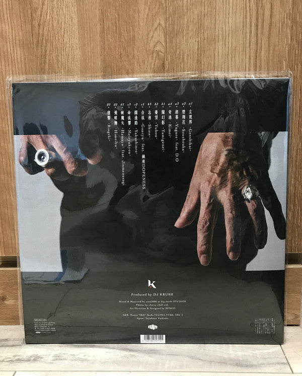 DJ Krush - 再生 - Saisei *JAPAN* | Mint (M) Mint (M) - HIP HOP *NEW*