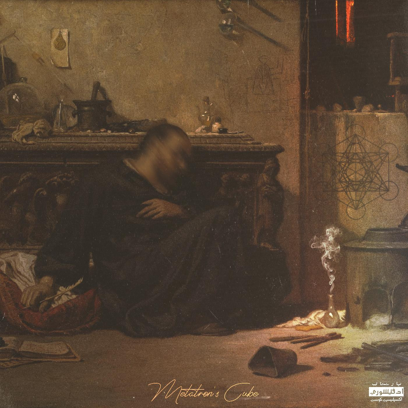 AJ Suede and Televangel - Metatron's Cube (CD) | - HIP HOP *NEW*